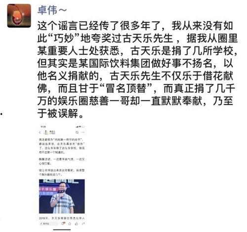 卓伟最新爆料慈善视频,慈善视频揭露明星公益背后的真相